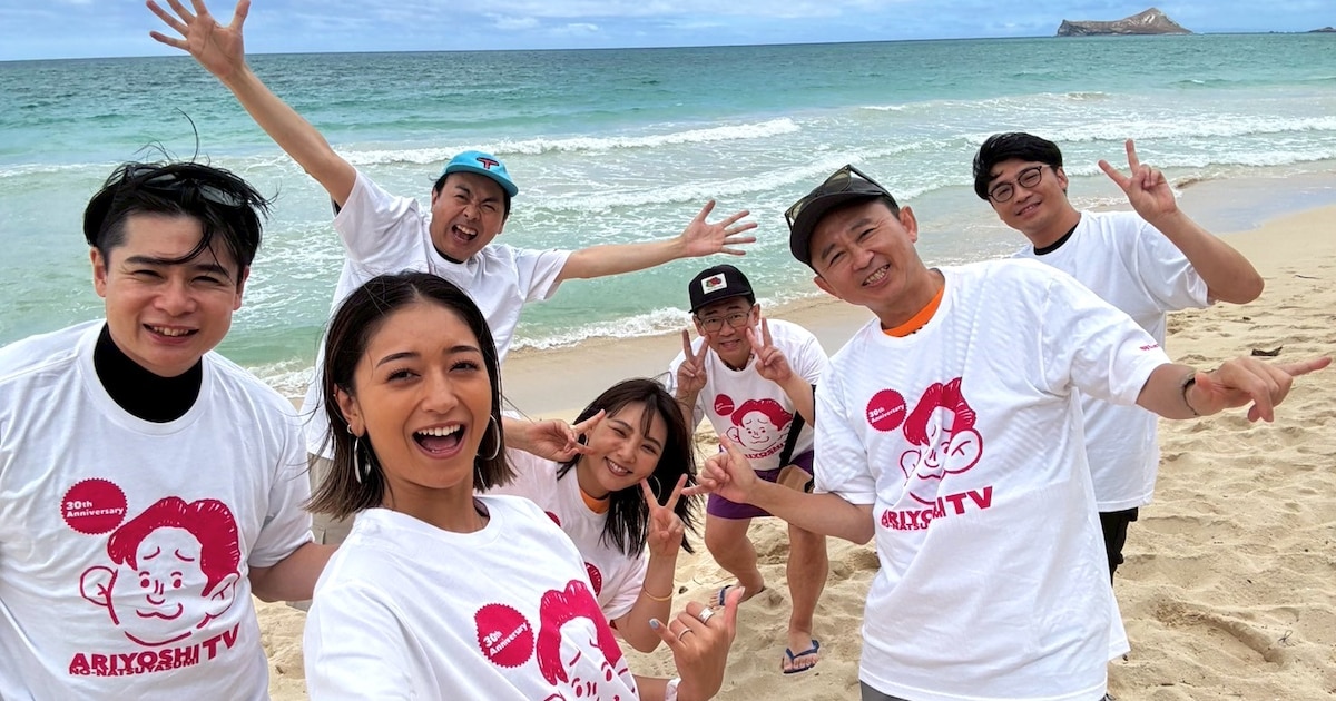 『有吉の夏休み2025』さや香・新山初参加で4時間特番