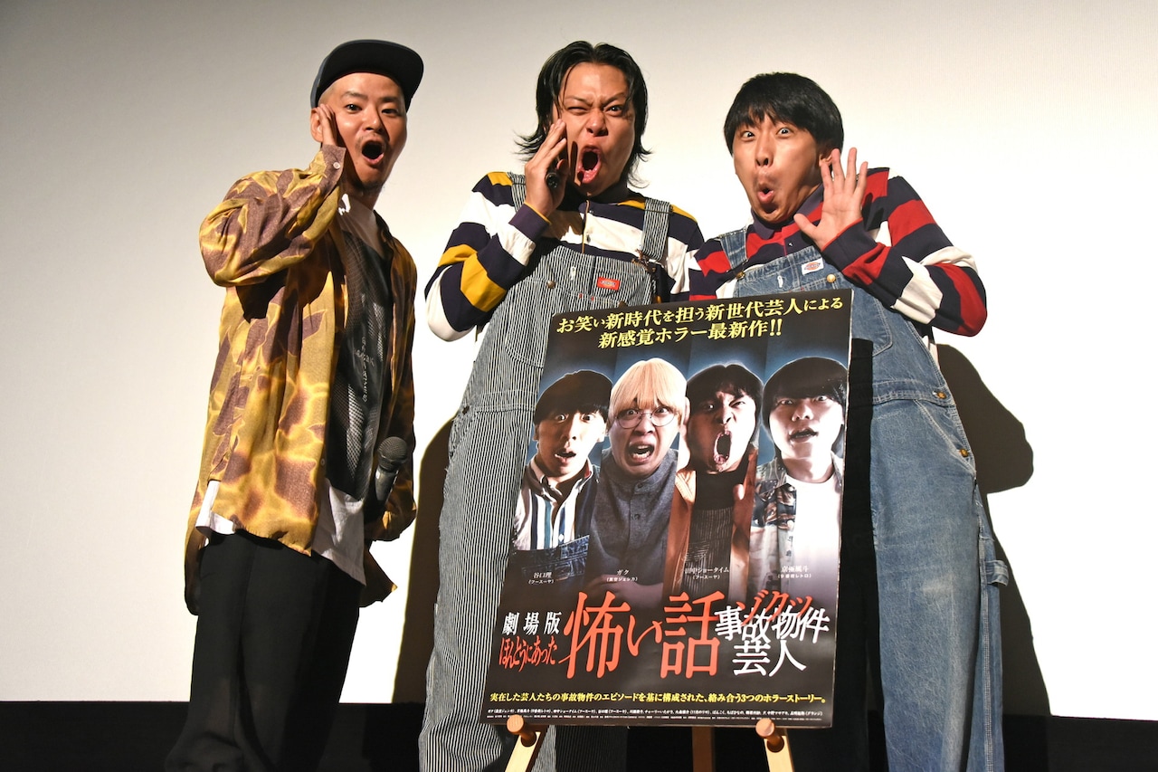 フースーヤが主演映画の舞台挨拶に登壇、田中ショータイムの演技は伸びしろがすごい？