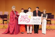 左から岡本知高、村上佳菜子、ウエンツ瑛士、野性爆弾くっきー！、SHIZUKU