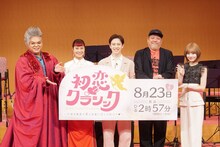 左から岡本知高、村上佳菜子、ウエンツ瑛士、野性爆弾くっきー！、SHIZUKU