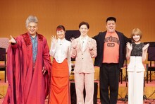 左から岡本知高、村上佳菜子、ウエンツ瑛士、野性爆弾くっきー！、SHIZUKU