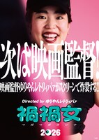 ゆりやんレトリィバァ初監督映画「禍禍女」ティザービジュアル