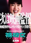 ゆりやんレトリィバァ初監督映画「禍禍女」2026年に公開決定