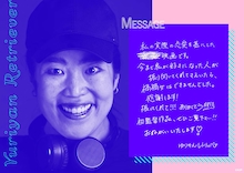 ゆりやんレトリィバァのコメント