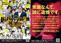 春とヒコーキをアンバサダーに起用した「ヤンマガWeb」の5周年記念キャンペーンのイメージ