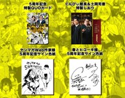 「誠に遺憾なガチャ」で当たる賞品