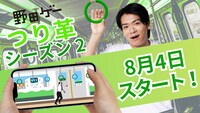 スマホゲーム「つり革」イメージ