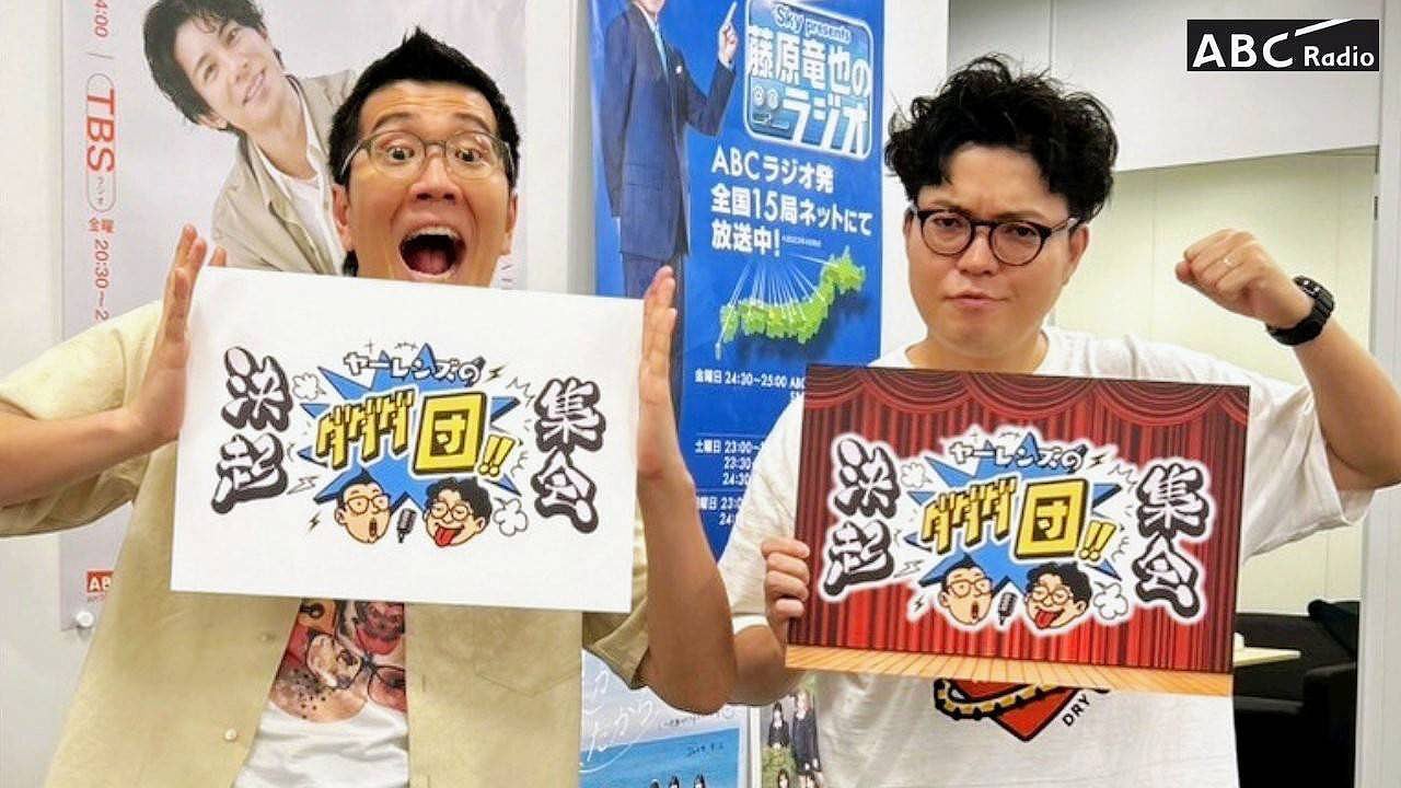 ヤーレンズ