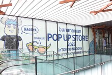 「バナナマン POPUP STORE 2025」東京会場外観