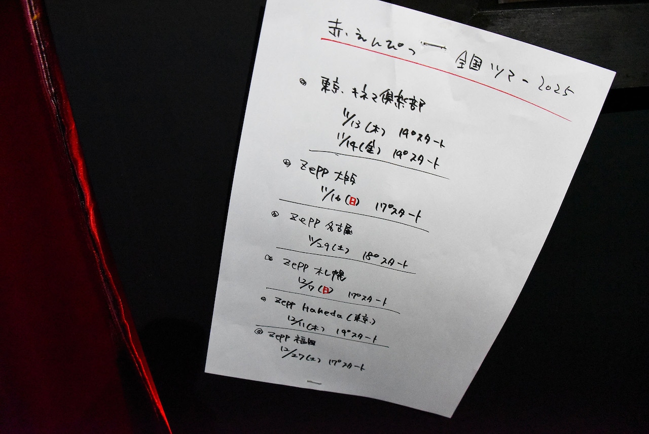 シソンヌ×天久聖一 ヴィレッジヴァンガード限定コラボグッズ一覧