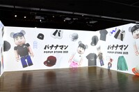 「バナナマン POPUP STORE 2025」の様子