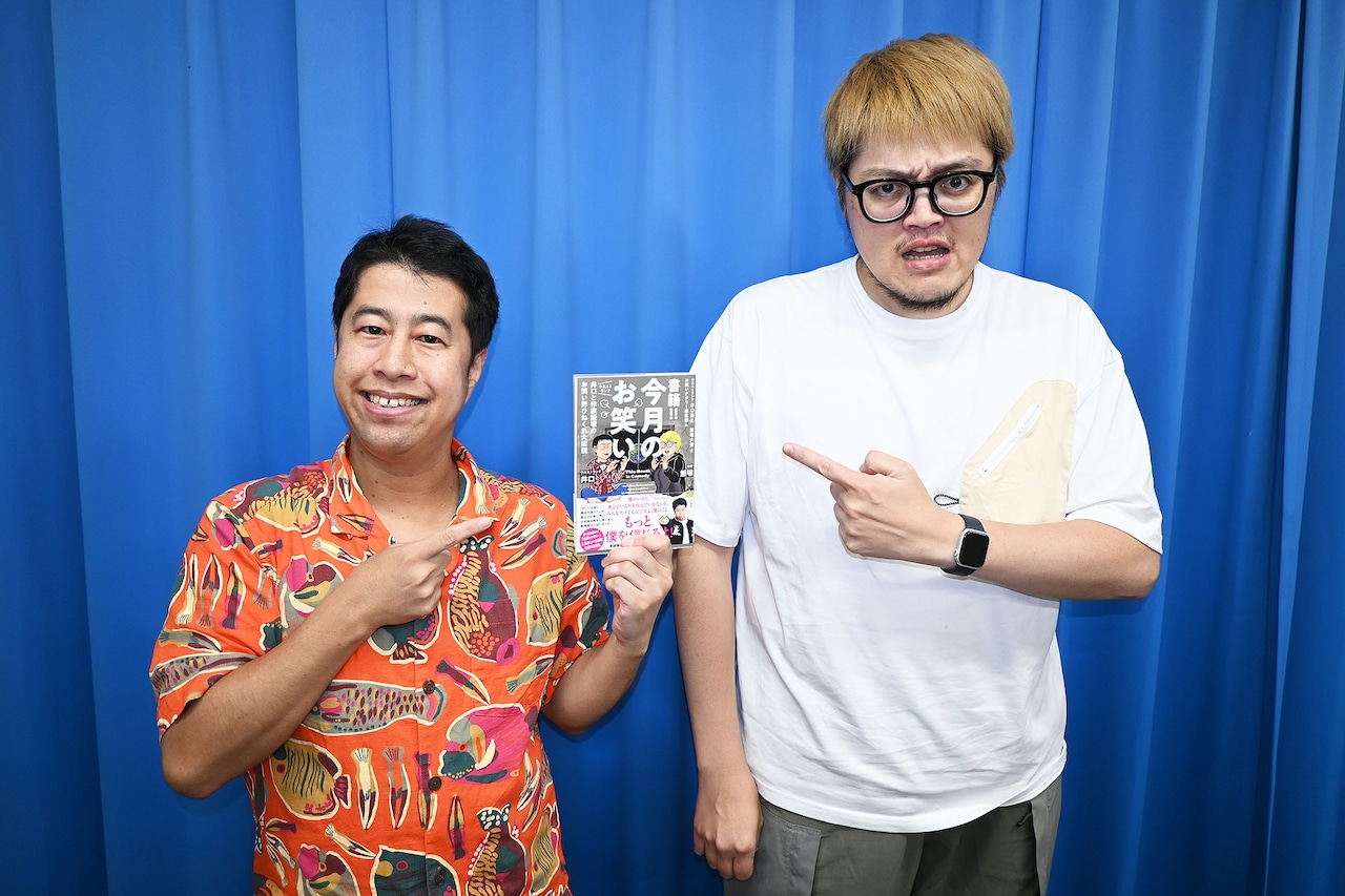 ウエストランド井口と飯塚大悟