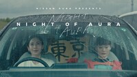 「NIGHT OF AURA」の第3話「3メートルの猫」より