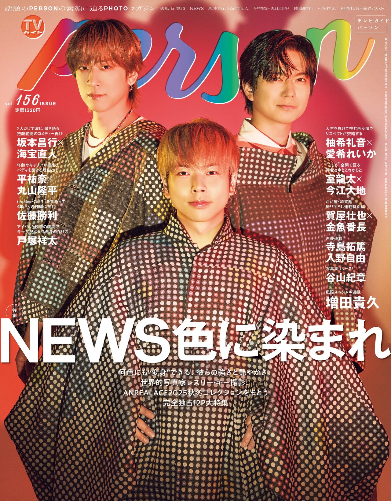 かが屋・賀屋＆金魚番長が"スペシャル座談会"