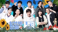 「LIFE！夏」にジャルジャル後藤、川西賢志郎ら　江口のりこは3年ぶり登場