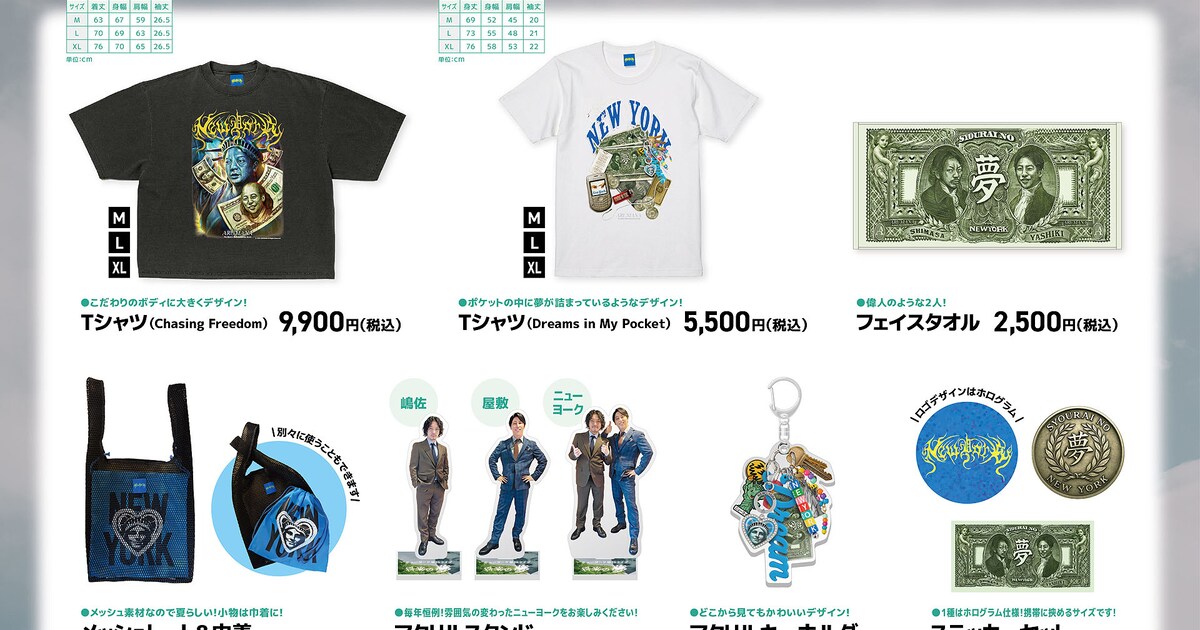 新品未使用/Mサイズ】地面師たち佐々木さんTシャツARUMANA