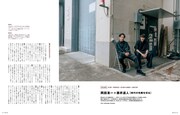 「SWITCH」2025年9月号に掲載される岡田准一と藤井道人監督の対談
