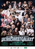チョコレートプラネット20周年記念ライブ「ULTRA SWEET GALAXY」