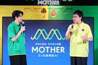 左から、森崎ウィン、南海キャンディーズ山里