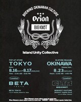 BIG KNOTとオリオンビール株式会社のコラボ企画のイメージ