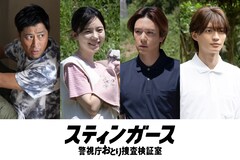 パンサー尾形、ある事件の逃走犯と思われる男を熱演