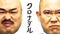「クロナダル」キービジュアル