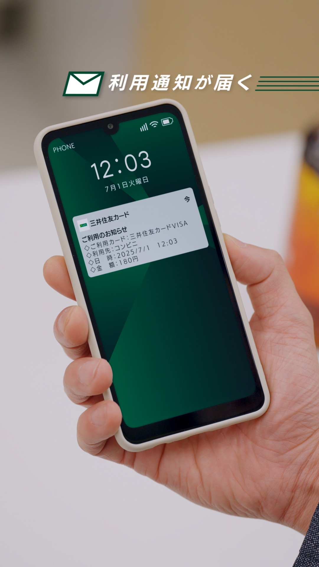 ニューヨークが出演する三井住友カードWebCM「最近おれは守られている」編より
