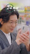 ニューヨークが出演する三井住友カードWebCM「最近おれは守られている」編より