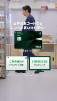 ニューヨークが出演する三井住友カードWebCM「最近おれは守られている」編より