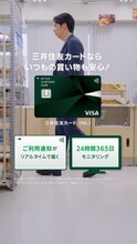 ニューヨークが出演する三井住友カードWebCM「最近おれは守られている」編より
