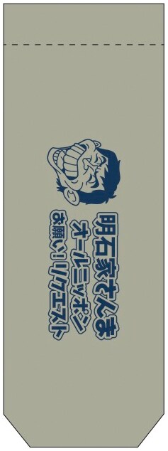 EXITが「明石家さんま オールニッポンお願い！リクエスト」に登場