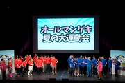 「オールマンゲキ夏の大運動会」の様子