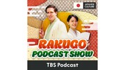 古今亭佑輔（右）と三遊亭好青年（左）による全編英語のTBS Podcast新番組「RAKUGO PODCAST SHOW」イメージ