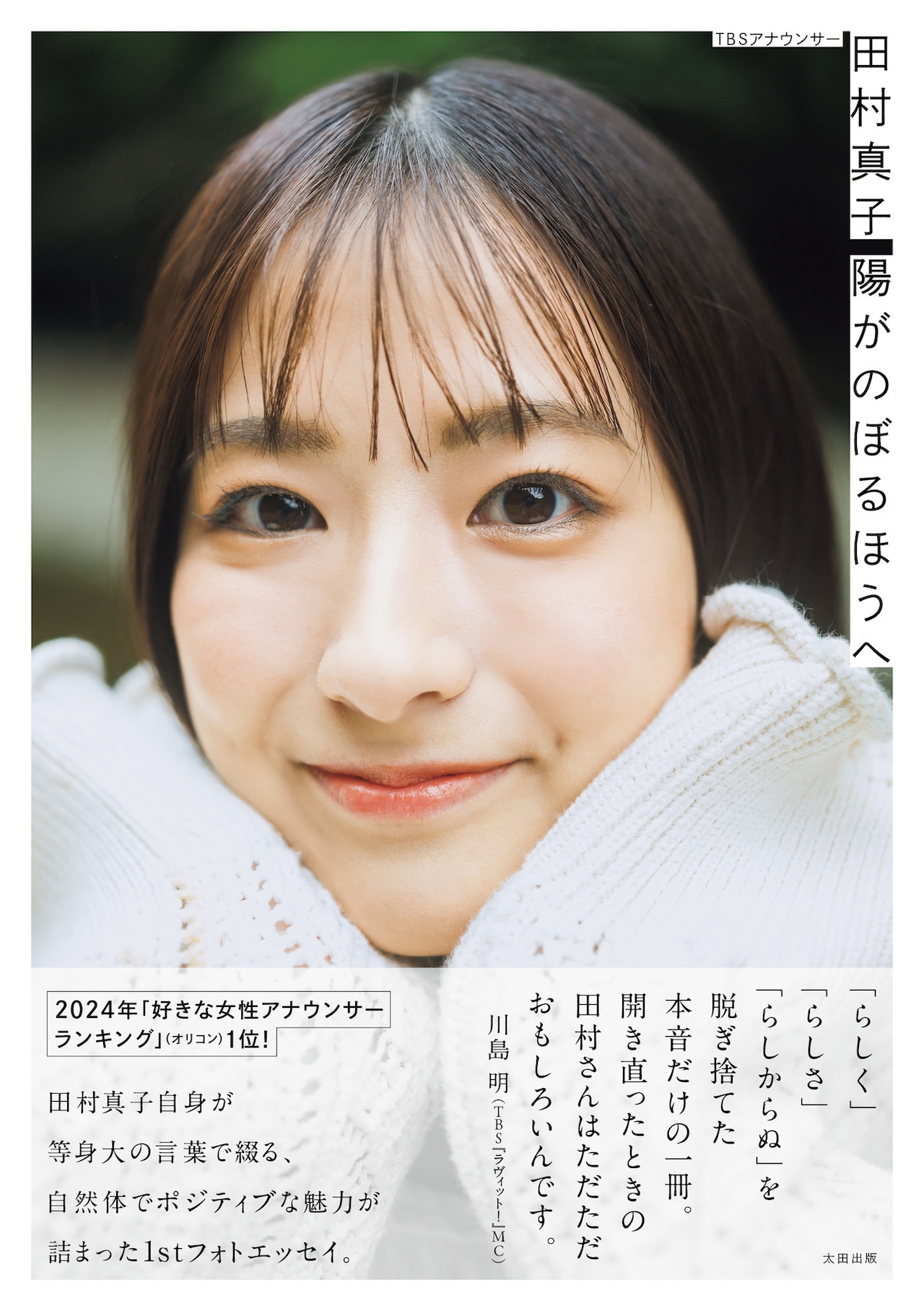 オールマンゲキ芸人プロフィール帳 - 「オールマンゲキTOKYO