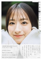 「陽がのぼるほうへ」通常版表紙（帯あり）