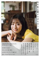 「陽がのぼるほうへ」QJストア限定版表紙（帯あり）