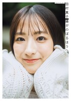 「陽がのぼるほうへ」通常版表紙（帯なし）