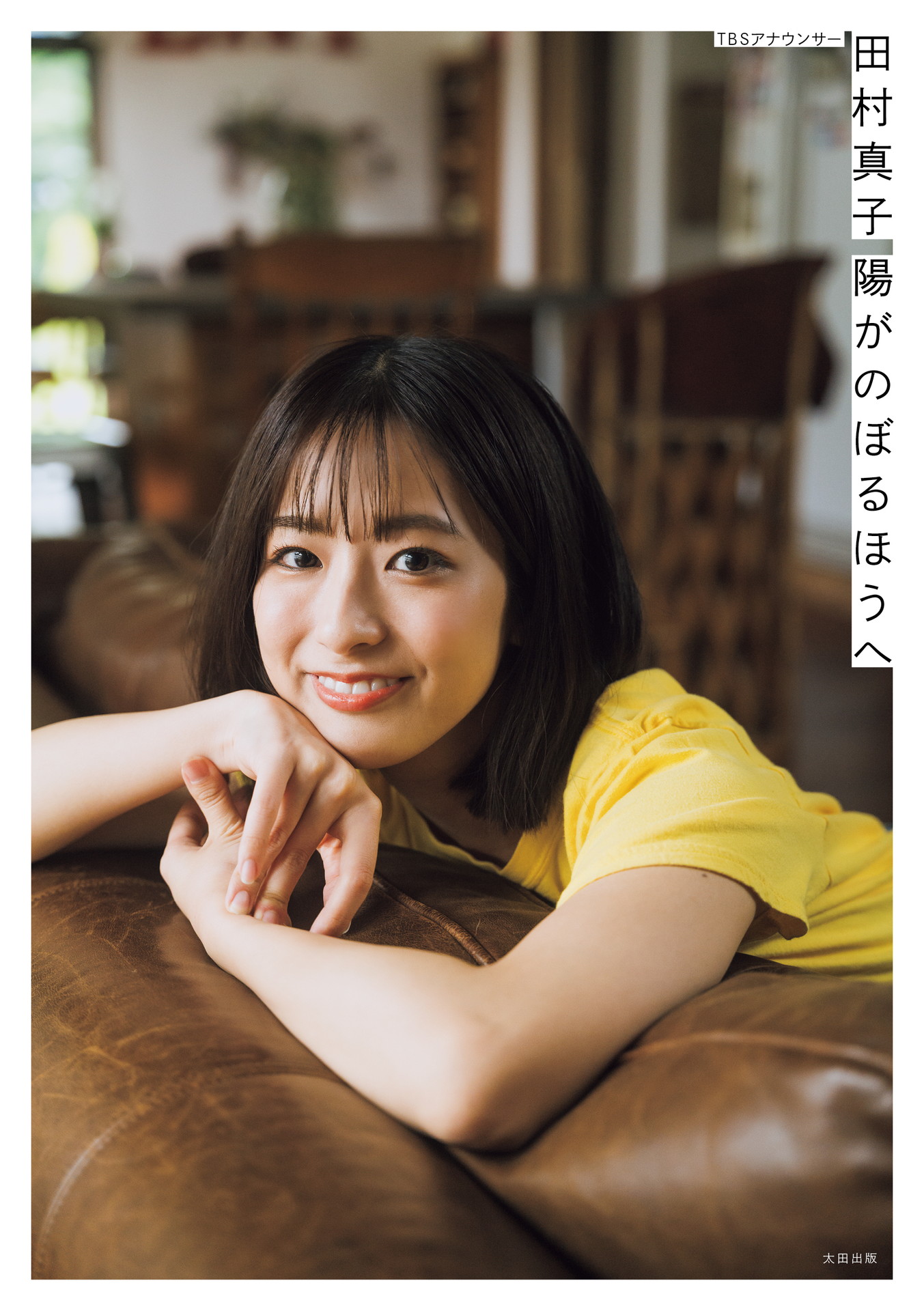 「陽がのぼるほうへ」QJストア限定版表紙（帯なし）