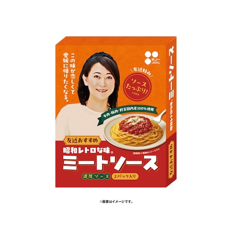 「昭和レトロなミートソース」
