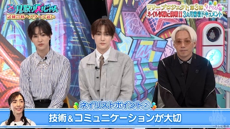 「見取り図じゃん」のワンシーン