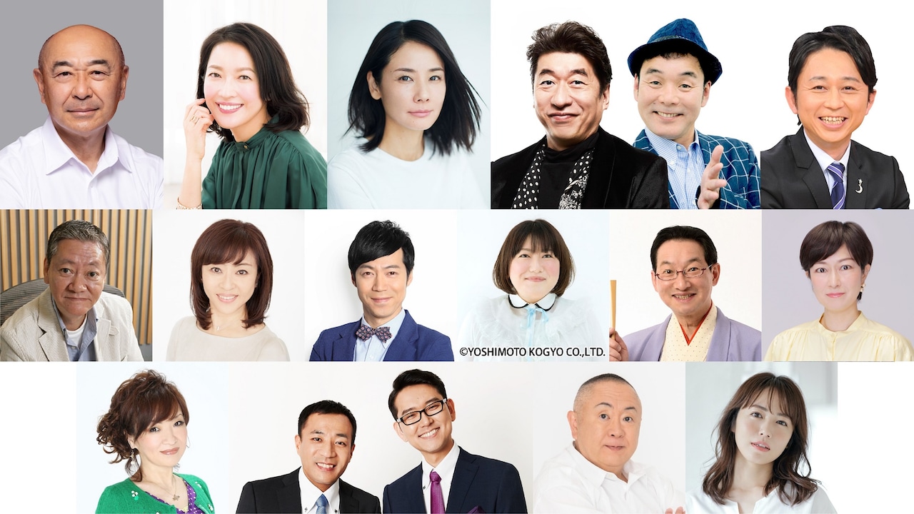 「高田文夫のラジオビバリー昼ズ」の「ビバリーEXPO」週の出演者たち