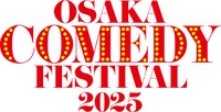 「OSAKA COMEDY FESTIVAL 2025」ロゴ