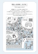 「はぐれた姉妹を見つけ出す『阿佐ヶ谷姉妹を探せ！」のコーナー