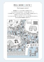 「はぐれた姉妹を見つけ出す『阿佐ヶ谷姉妹を探せ！」のコーナー