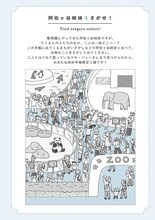 「はぐれた姉妹を見つけ出す『阿佐ヶ谷姉妹を探せ！」のコーナー