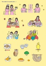 「阿佐ヶ谷姉妹のおおむね良好手帳2026」特典シール