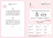 「阿佐ヶ谷姉妹のおおむね良好手帳2026」より