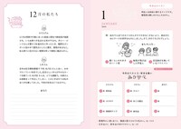 「阿佐ヶ谷姉妹のおおむね良好手帳2026」より