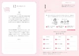「阿佐ヶ谷姉妹のおおむね良好手帳2026」より