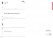 「阿佐ヶ谷姉妹のおおむね良好手帳2026」より